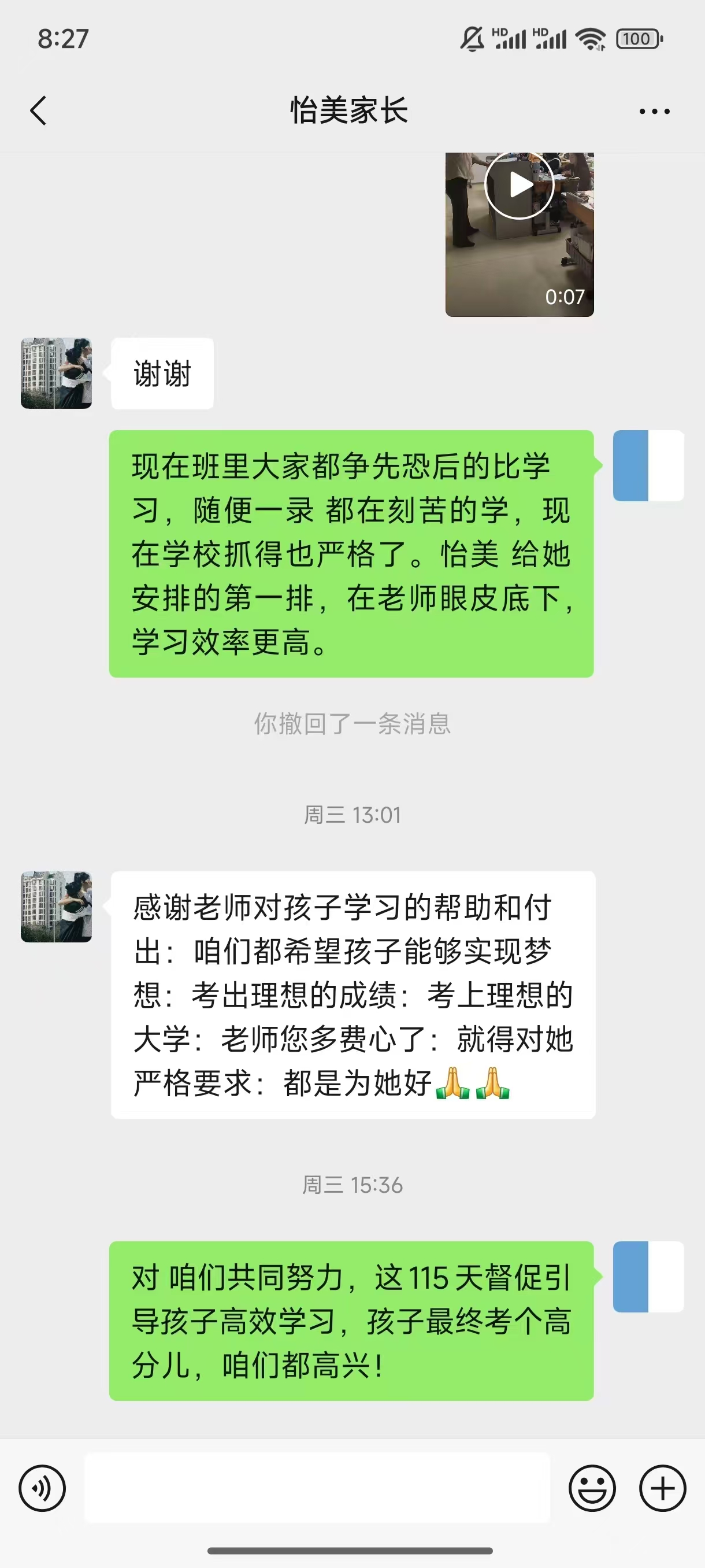 口碑载道,实力见证 —— 石家庄知行教育品牌口碑