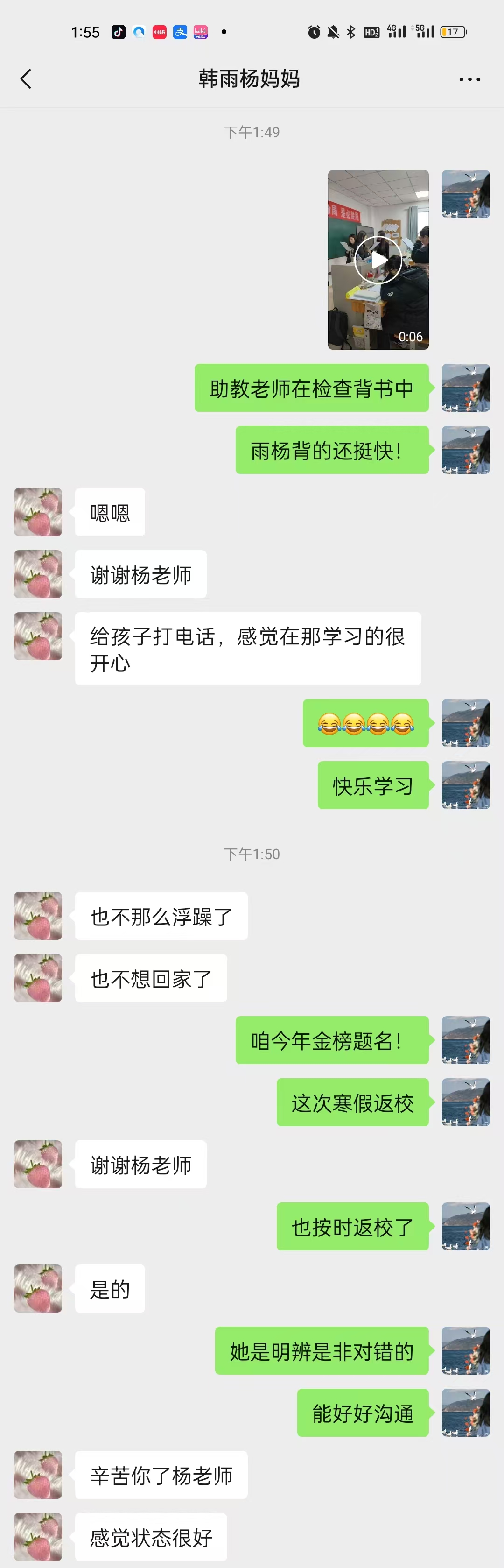 口碑载道,实力见证 —— 石家庄知行教育品牌口碑