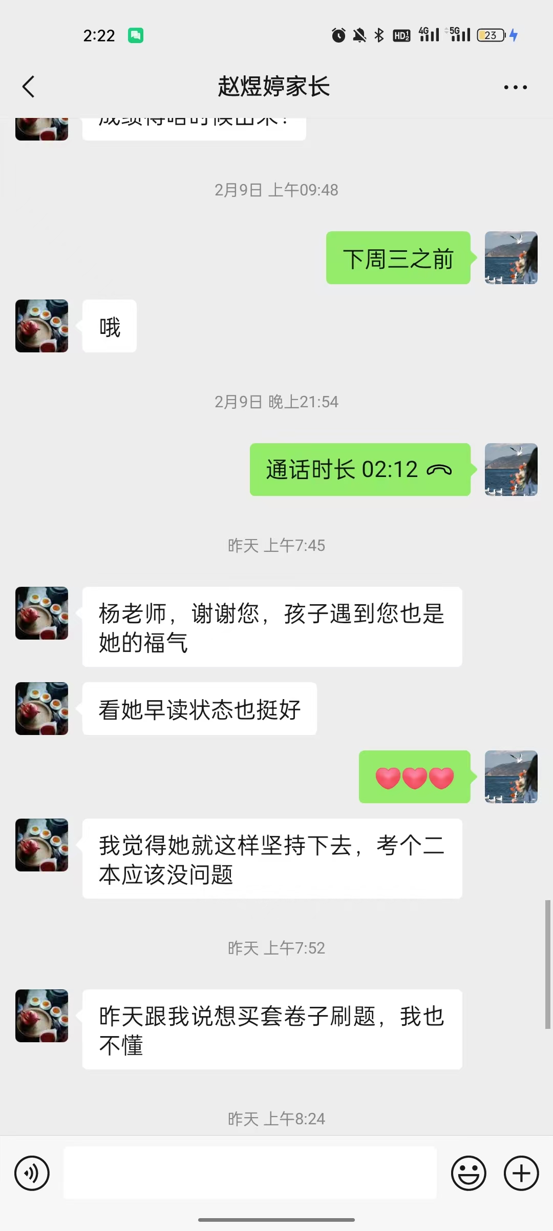 口碑载道,实力见证 —— 石家庄知行教育品牌口碑