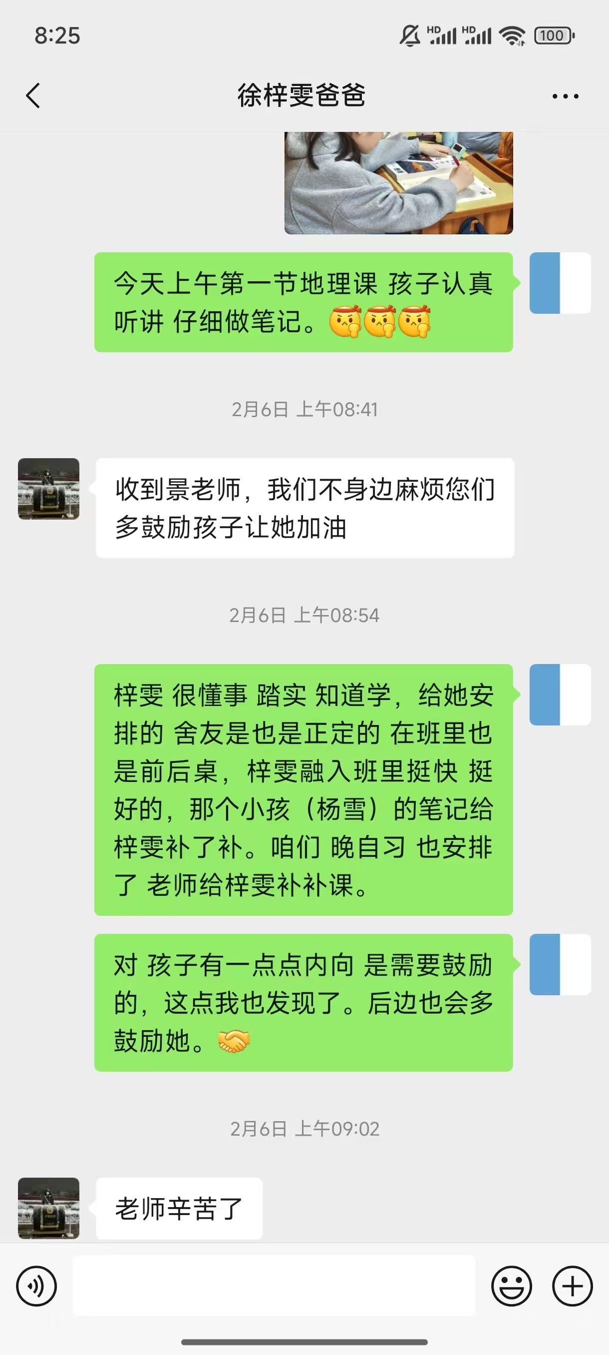口碑载道,实力见证 —— 石家庄知行教育品牌口碑