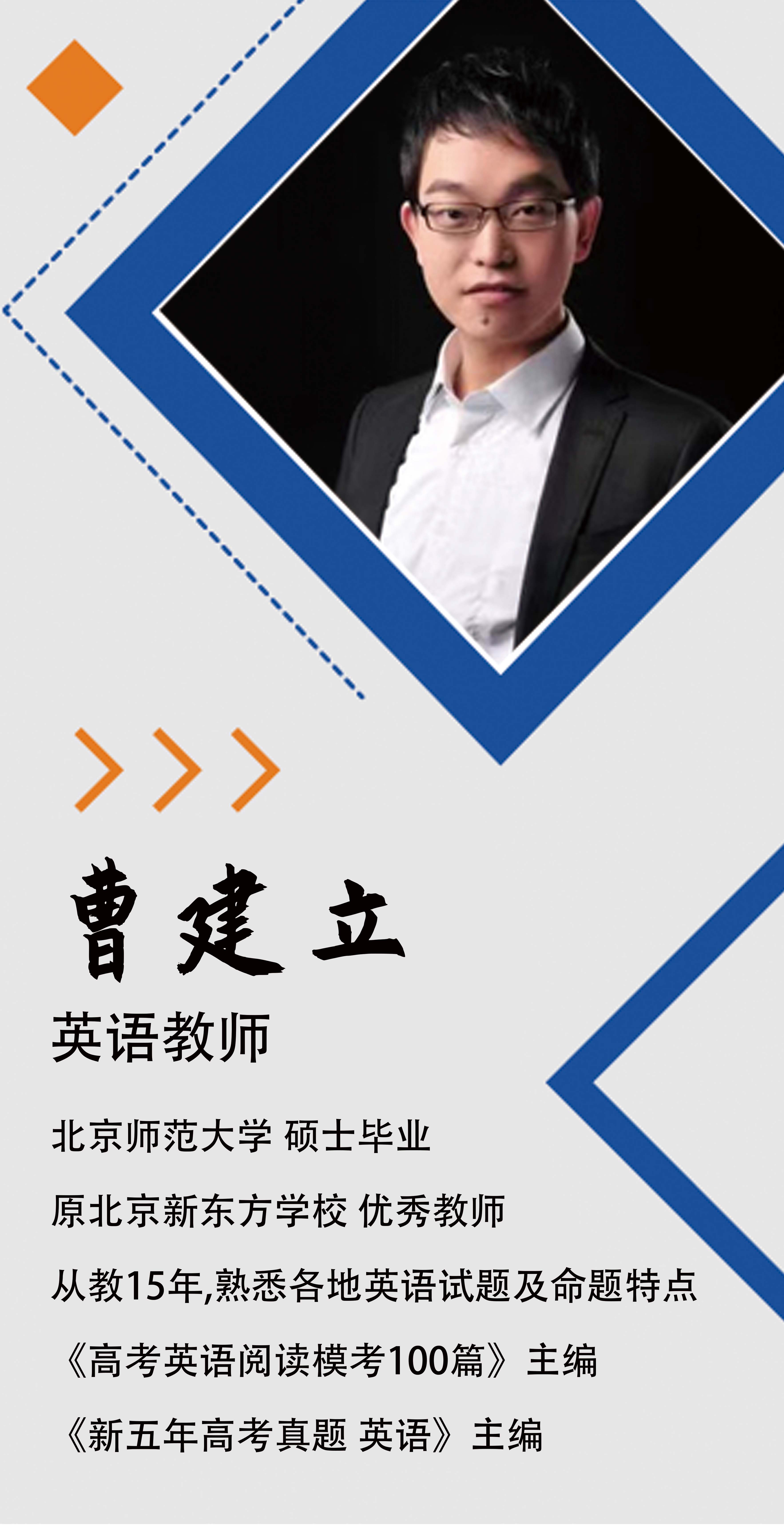 名师领航,匠心育人 —— 石家庄知行教育师资力量