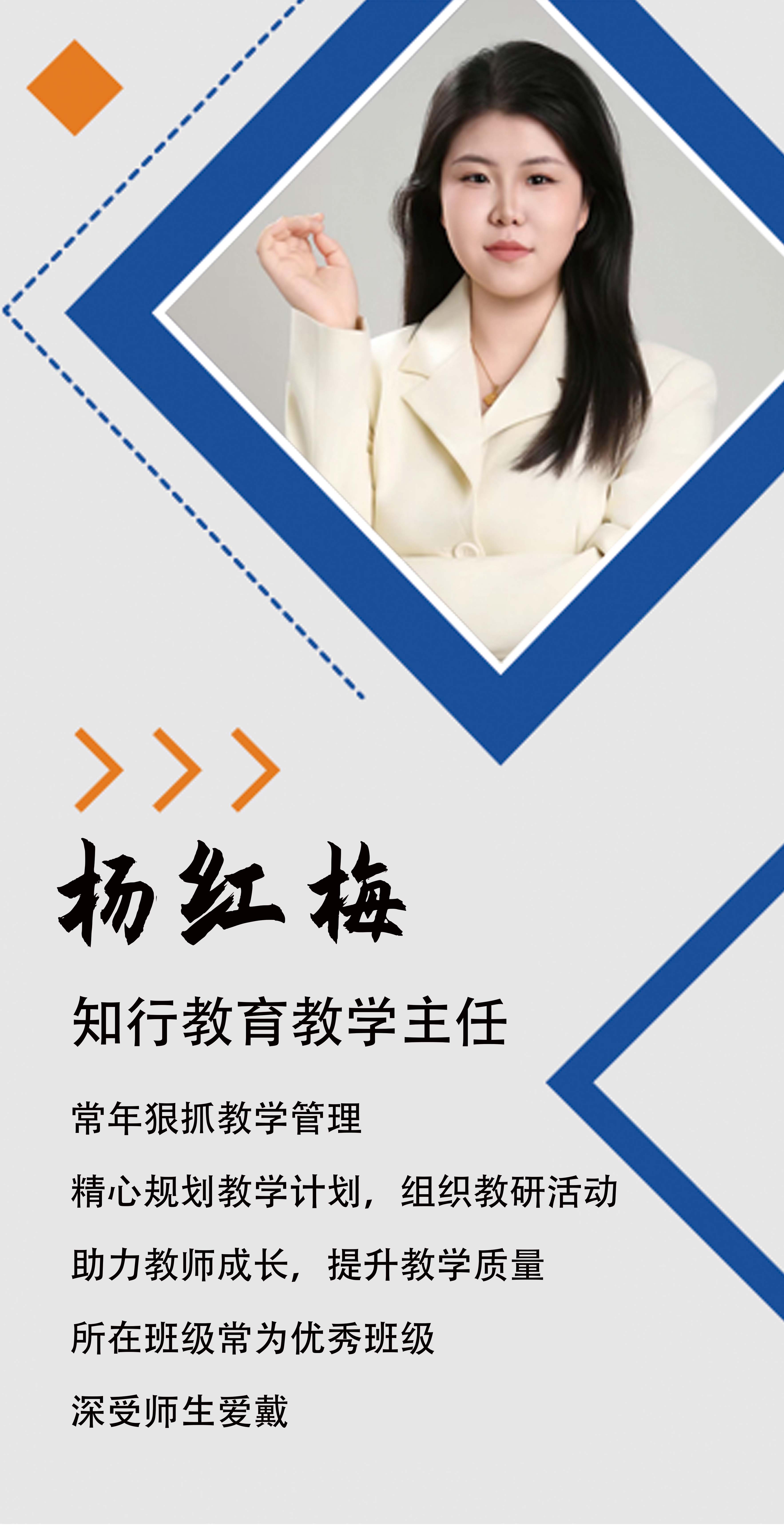名师领航,匠心育人 —— 石家庄知行教育师资力量