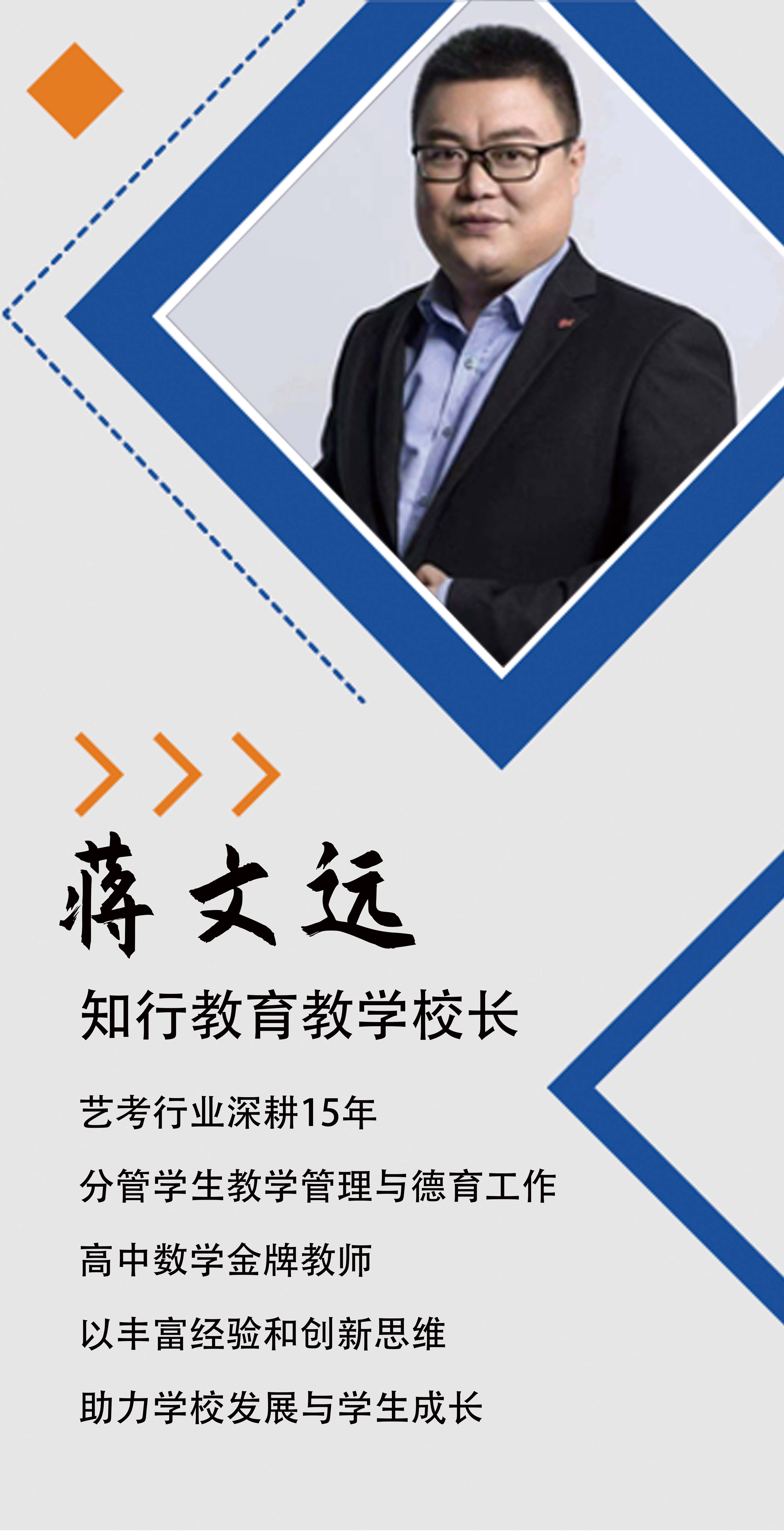 名师领航,匠心育人 —— 石家庄知行教育师资力量