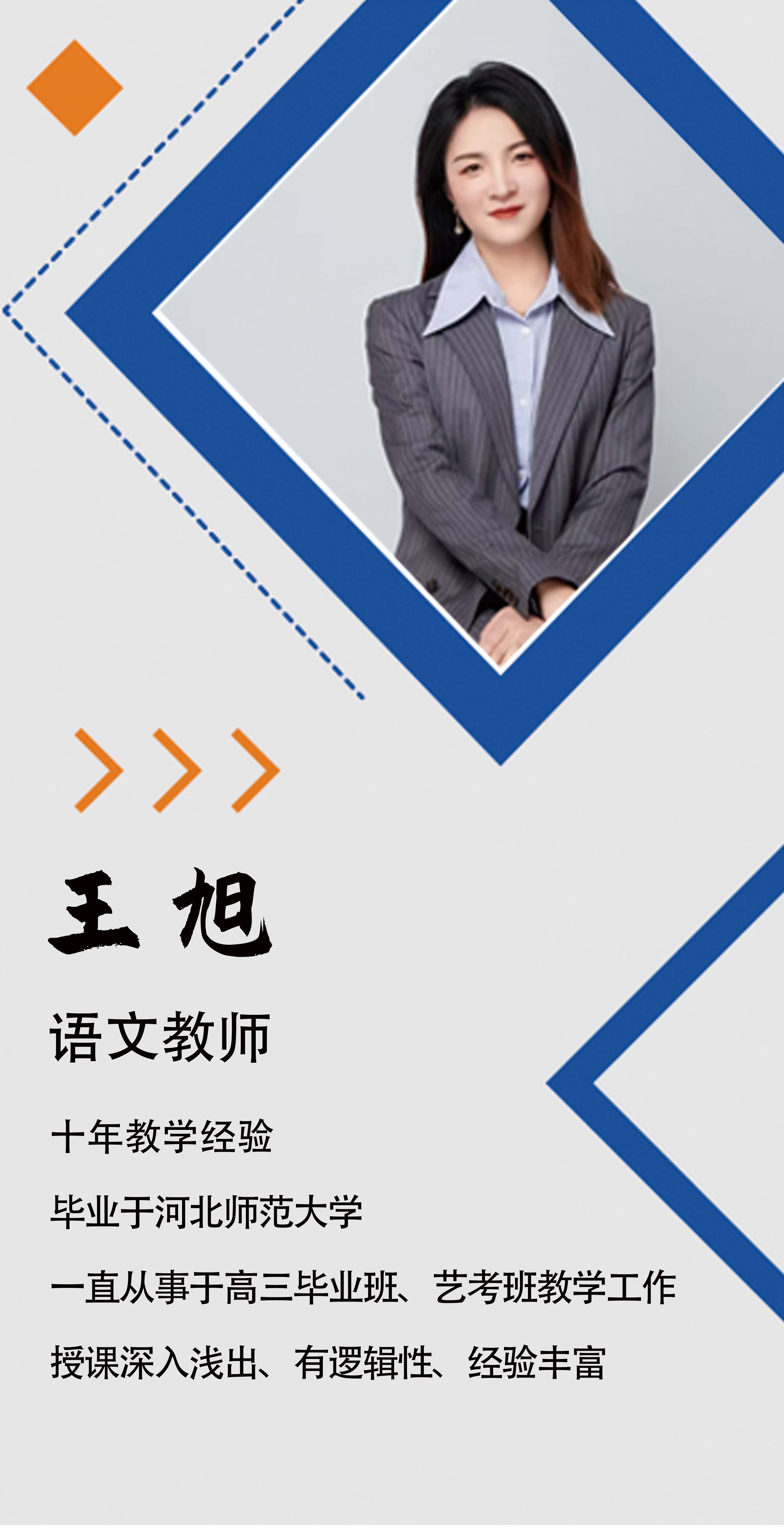 名师领航,匠心育人 —— 石家庄知行教育师资力量