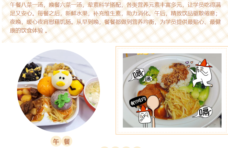 食养匠心,健康护航 —— 石家庄知行教育食堂环境