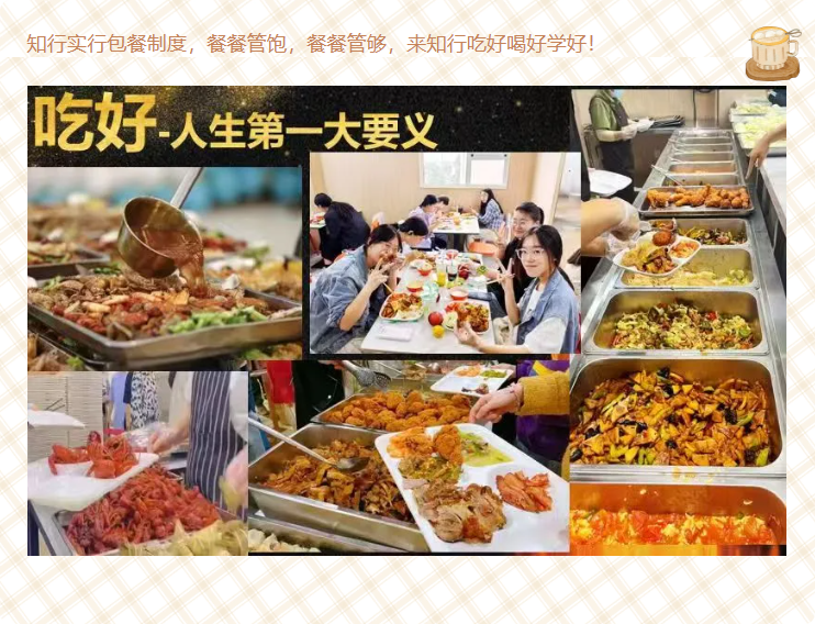 食养匠心,健康护航 —— 石家庄知行教育食堂环境