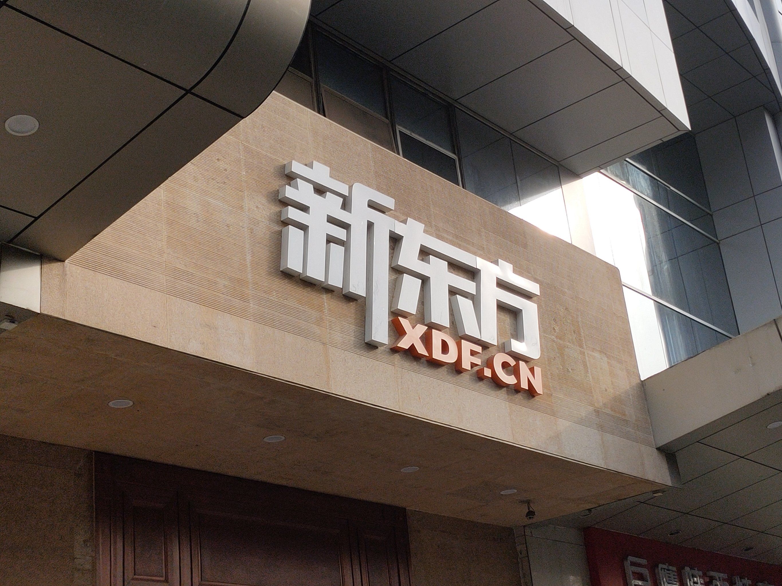 冲刺班