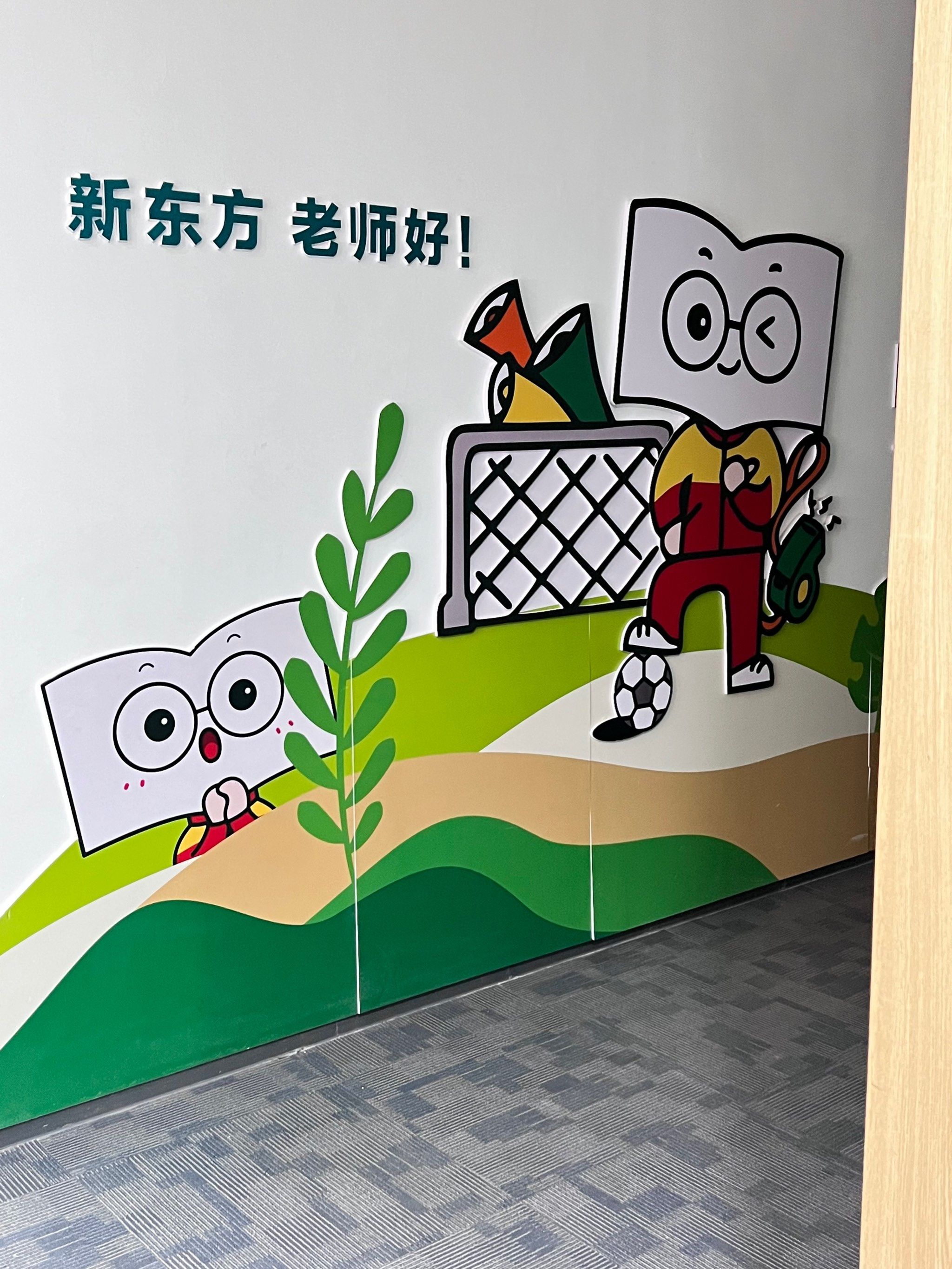 阅读角