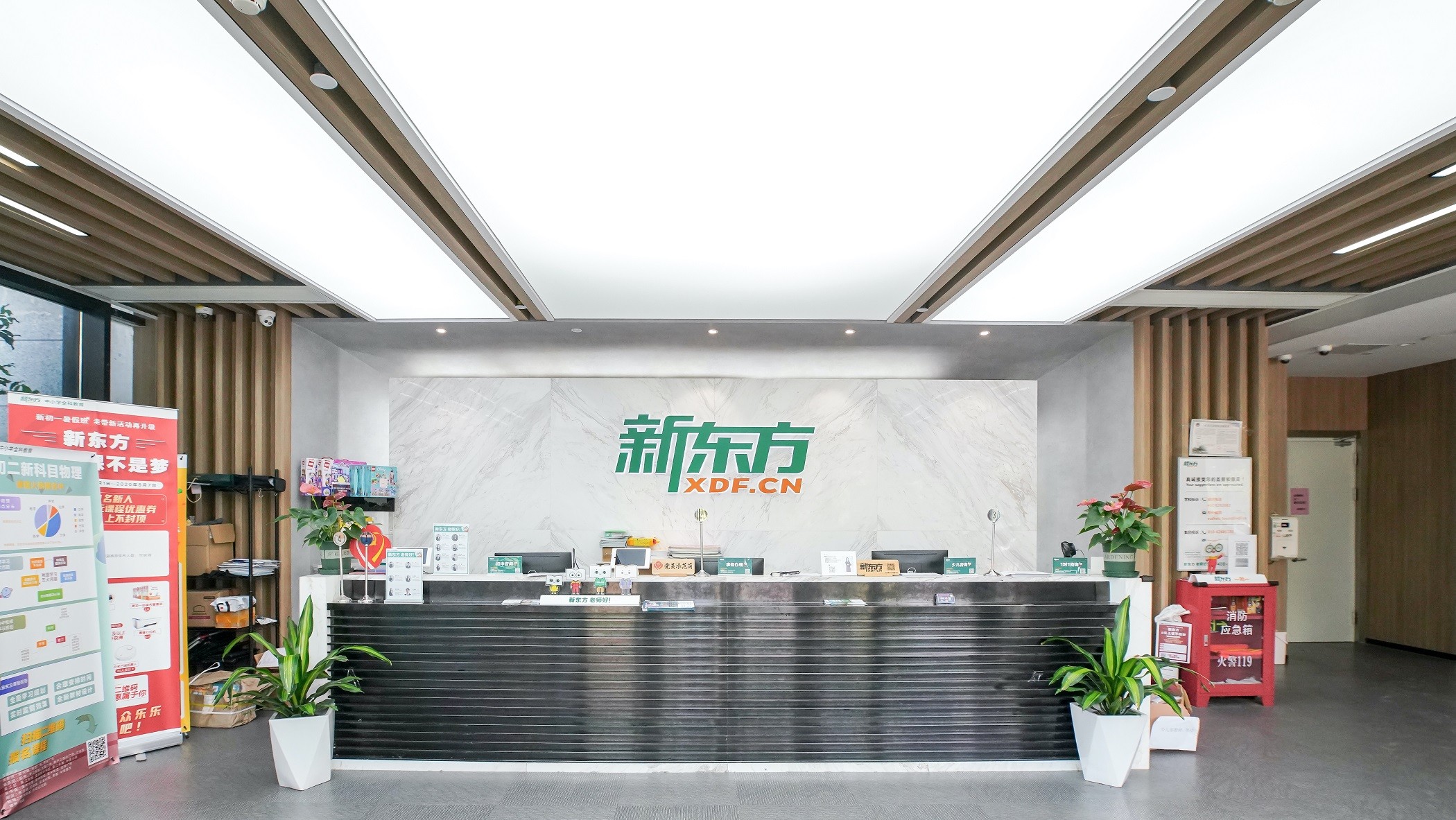 接待区