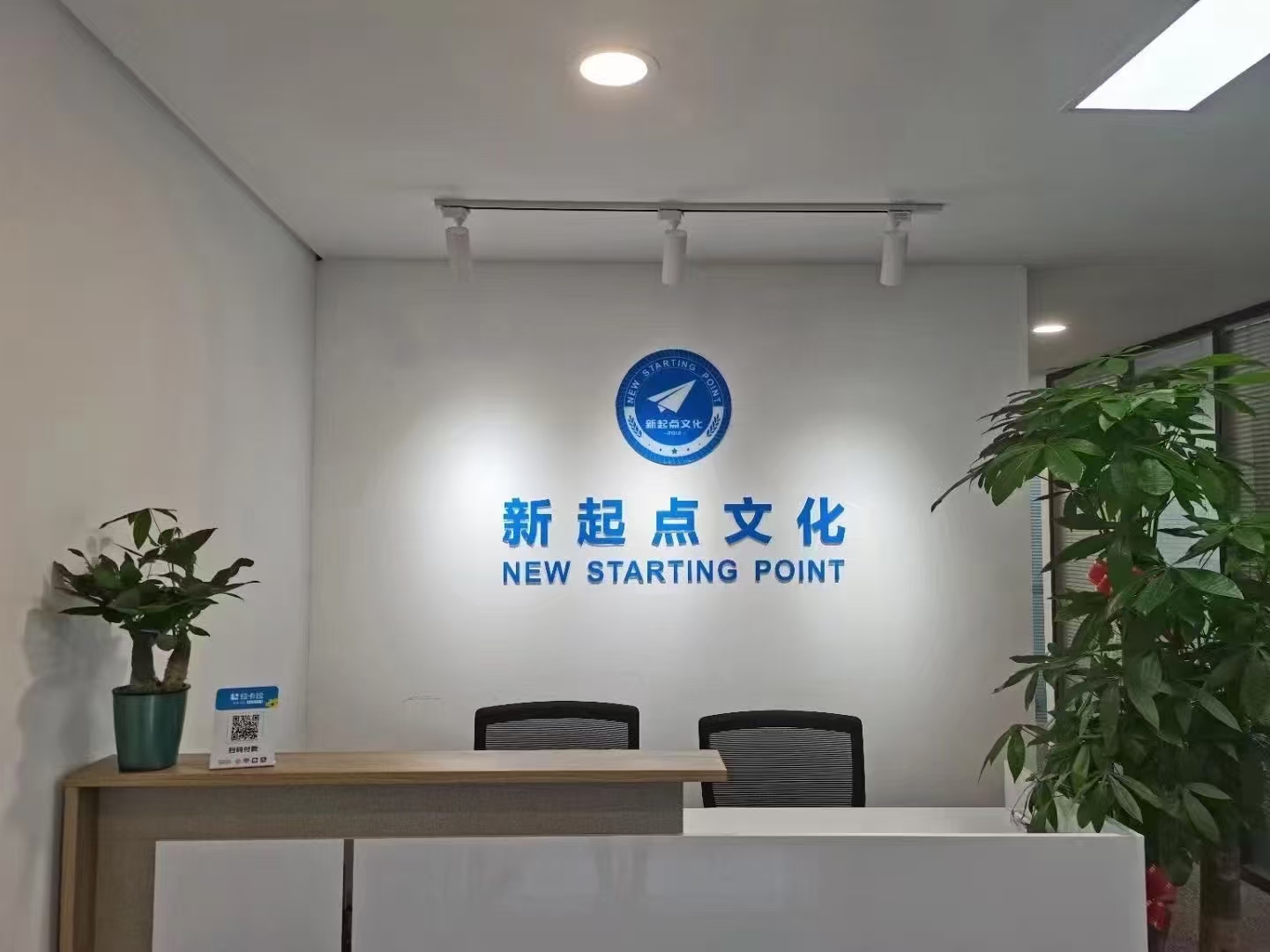 多元空间赋能成长,新起点环境助力全面提升