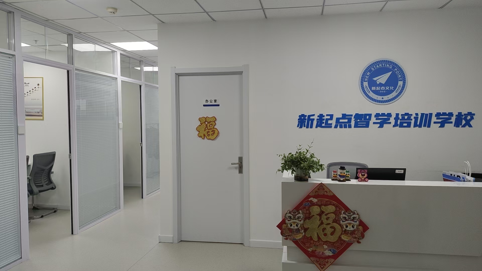 多元空间赋能成长,新起点环境助力全面提升