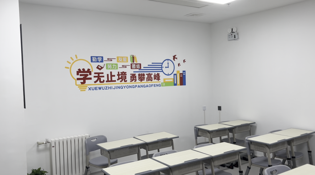 天津新起点教育:筑梦空间,沉浸式学习殿堂