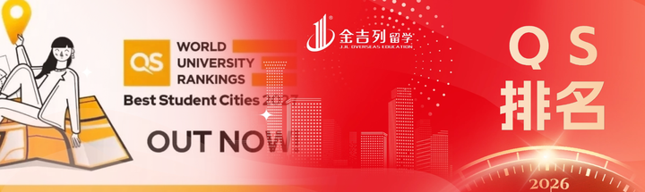 刚刚，2027QS最佳留学城市排名发布！韩国首尔蝉联世界第一！！