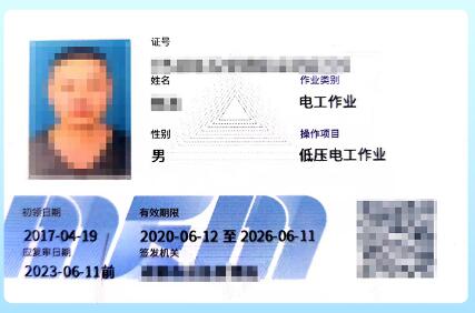 2026年成都电工证报考指南：低压/高压怎么选？报名条件、流程、费用一篇看懂
