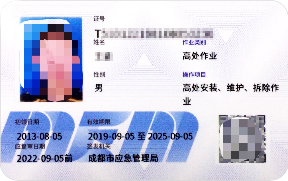 成都哪里可以考高空证？高空证报名条件、考试流程与费用全解析