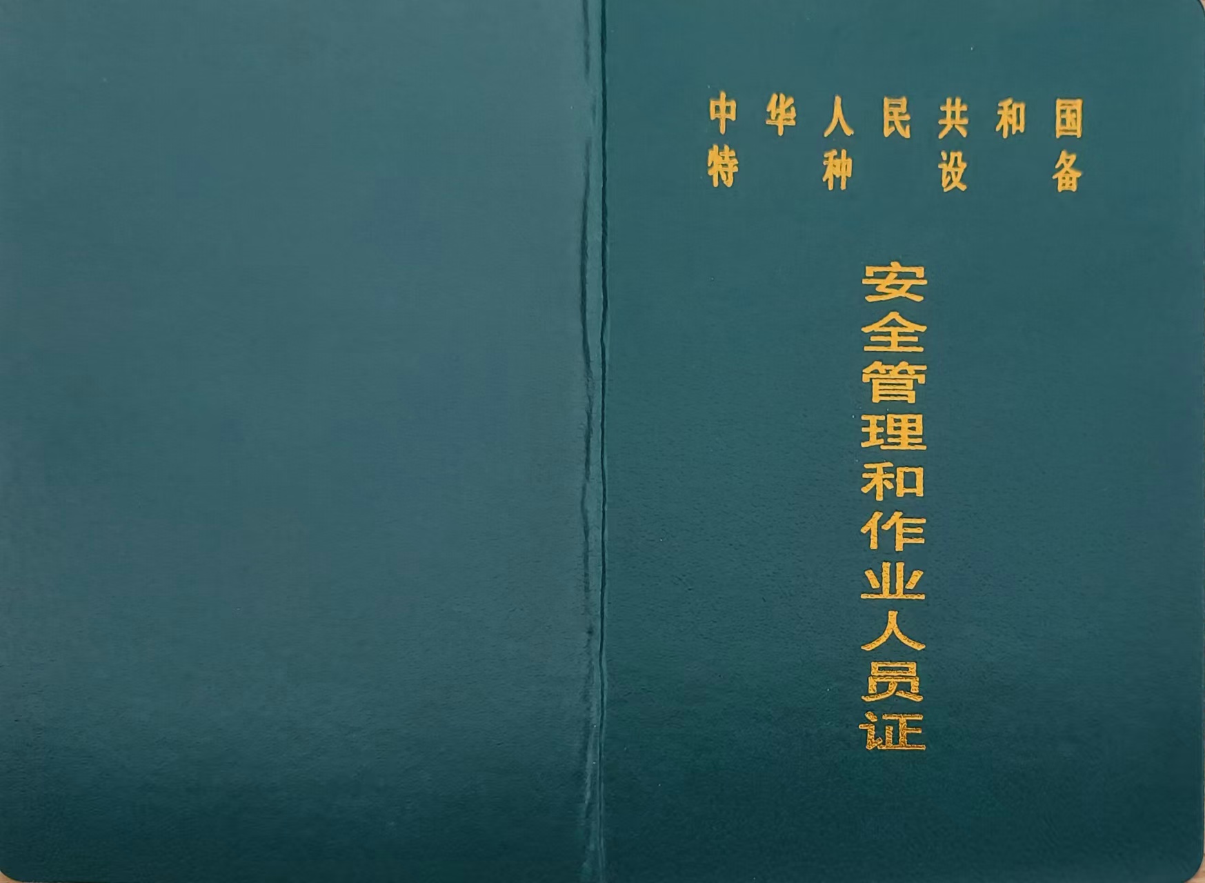 叉车证到期了怎么办？成都哪里可以复审叉车证？