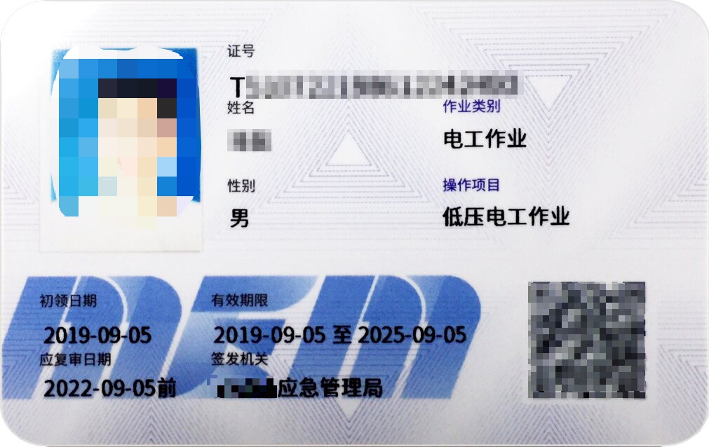 大学生考电工证好考吗？在成都考电工证去哪里报名考试？