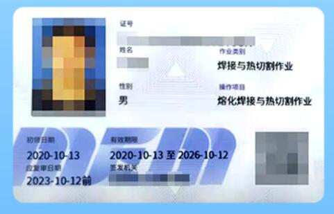 成都考焊工证去哪里报名？成都焊工证从报名到拿证需要多久？
