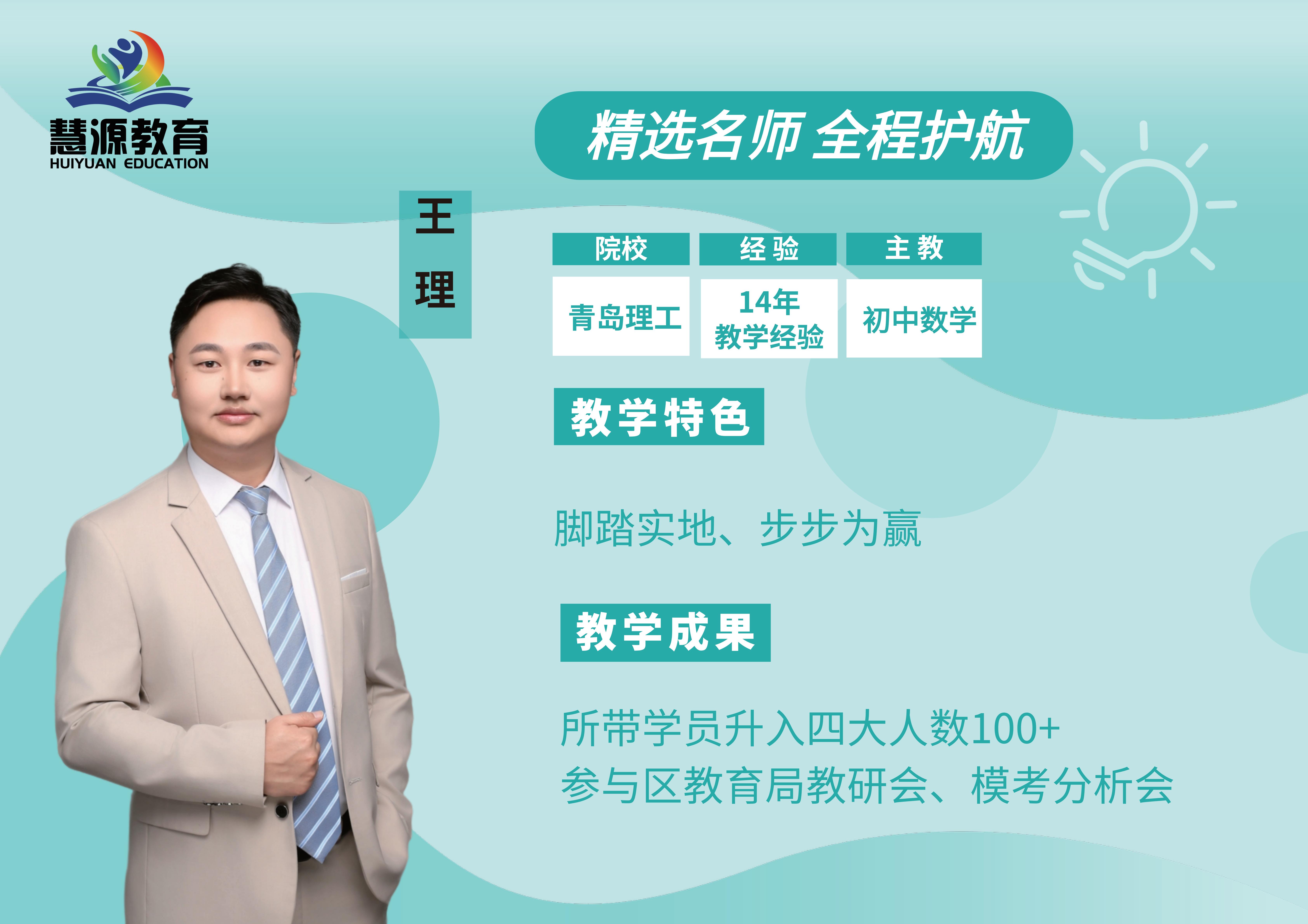 深圳福田初中数学｜陈宏老师资深精讲班 多年教学深耕中考提分