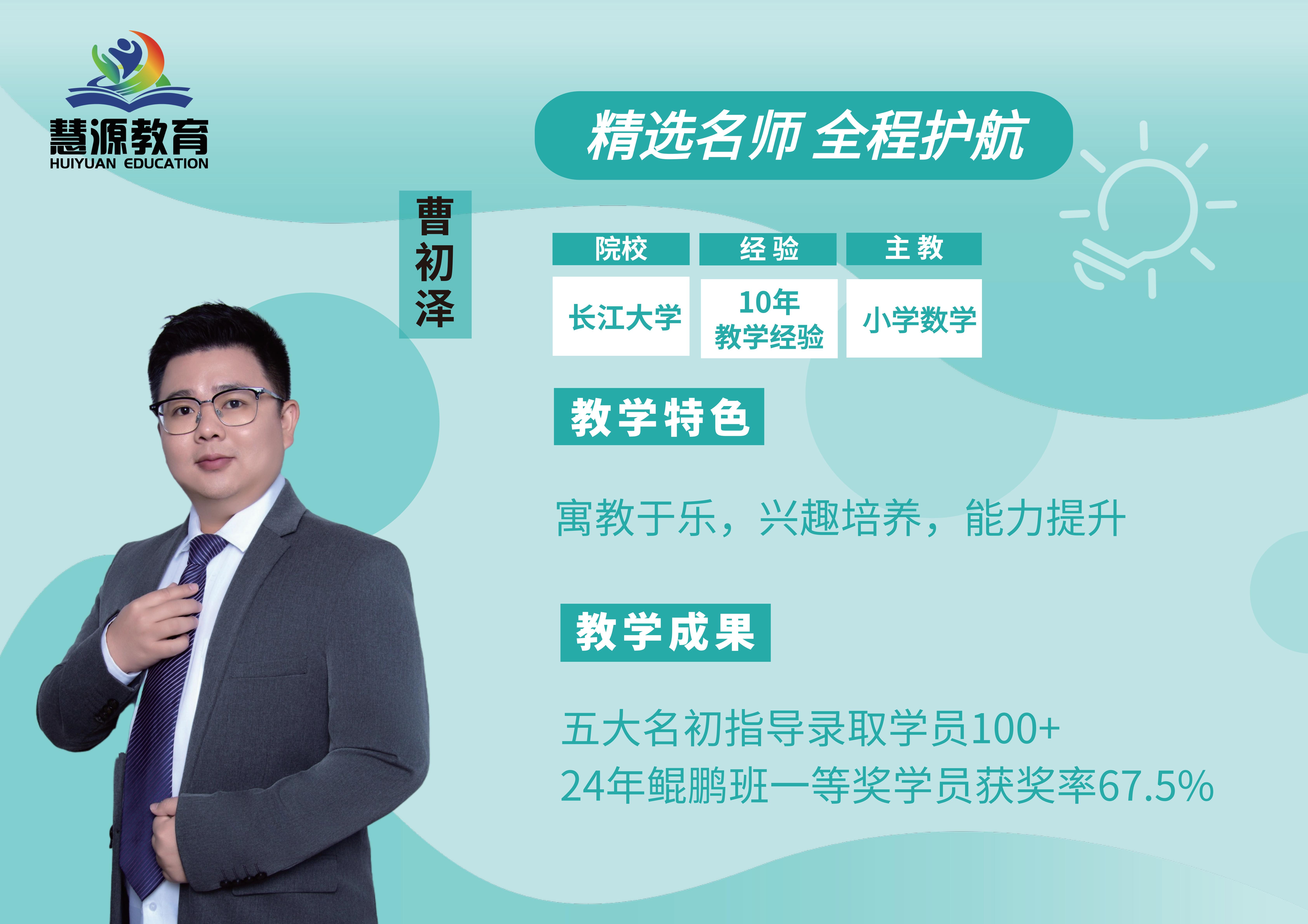 深圳福田百花片区崔敬浩老师高中数学辅导课｜梳理知识体系，攻克高考高频难题