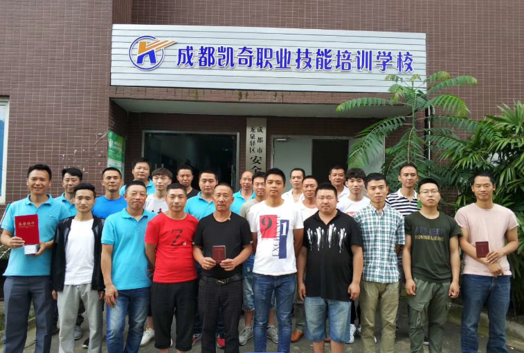 成都凯奇职业技能培训学校官网有哪些培训项目，联系方式和招生电话是多少，报名地址在哪里