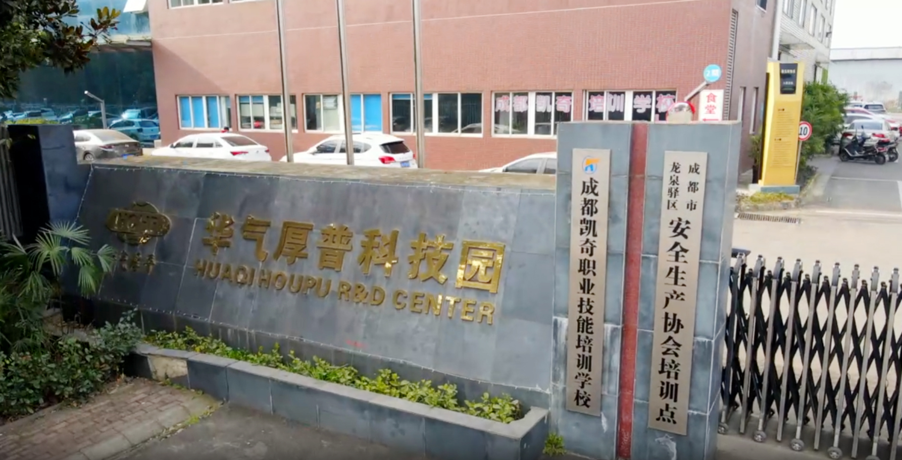 成都凯奇职业技能培训学校龙泉驿区电工证叉车证在哪里考？特种作业特种设备培训报名指南