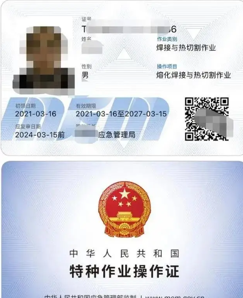 成都凯奇职业技能培训学校崇州焊工证电工证怎么考？特种作业培训报名条件和费用