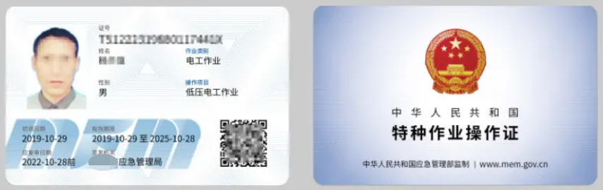 成都凯奇职业技能培训学校青白江区低压电工证在哪里考？2026年报名培训和费用详解