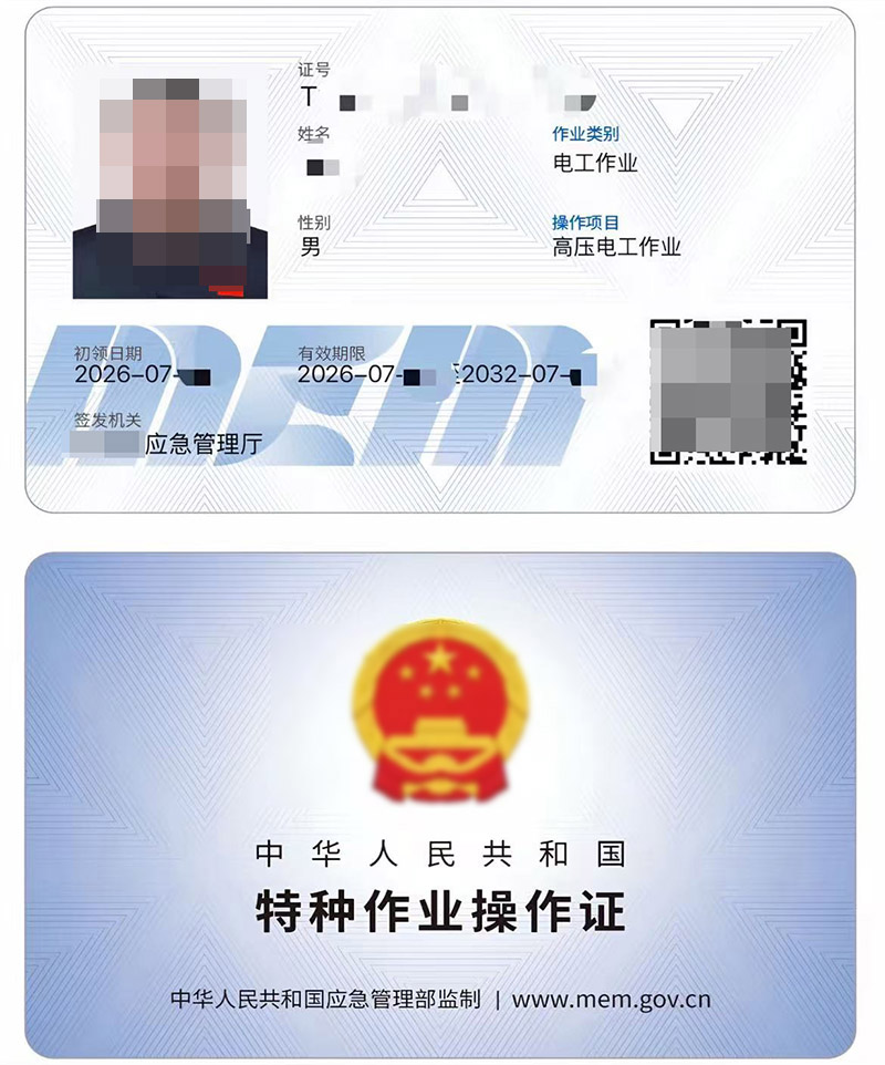 成都凯奇职业技能培训学校电工证报名条件及2026考试流程