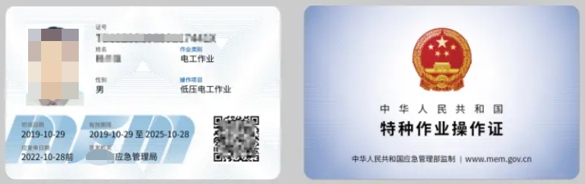 成都凯奇职业技能培训学校低压电工高压电工证、焊工证报名到拿证的全流程