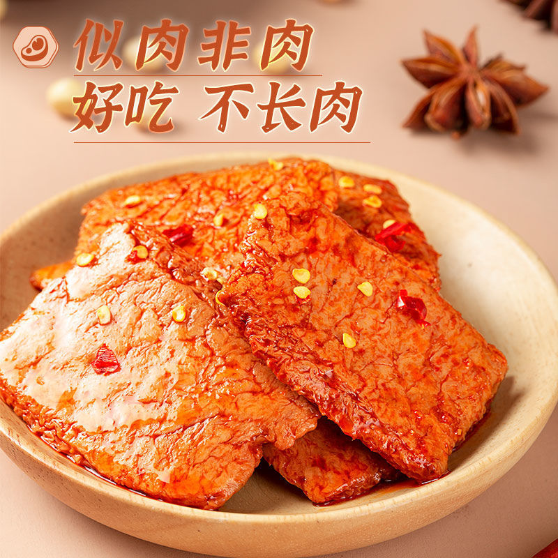 手撕素肉技术培训到哪里
