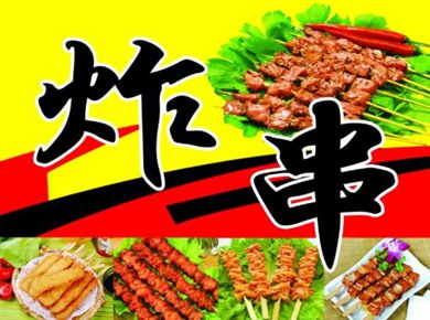 脆皮炸串教学技术哪家好