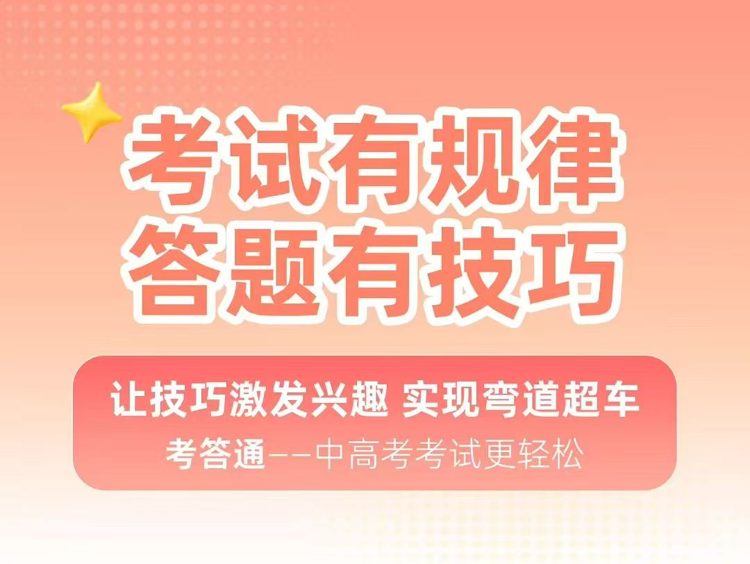 深圳高考提分机构：3个实用选购避坑技巧;3个核心优势