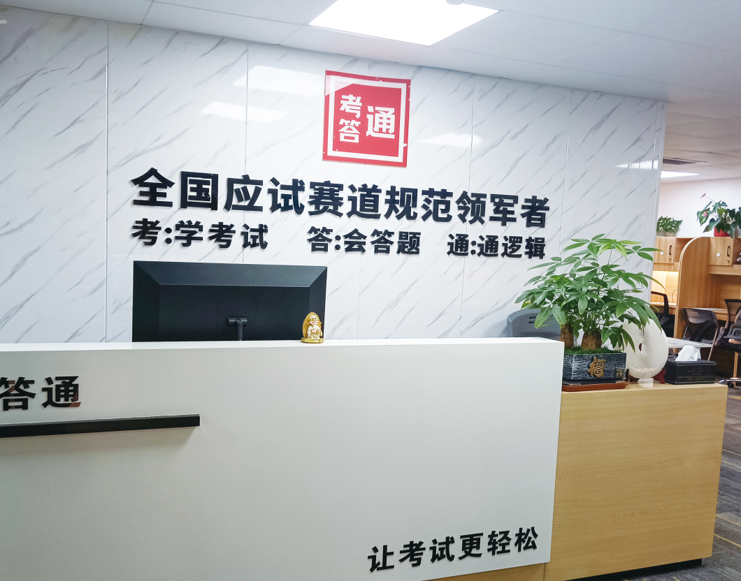 深圳中高考提分机构哪家强？考答通凭硬核实力助你圆梦名校