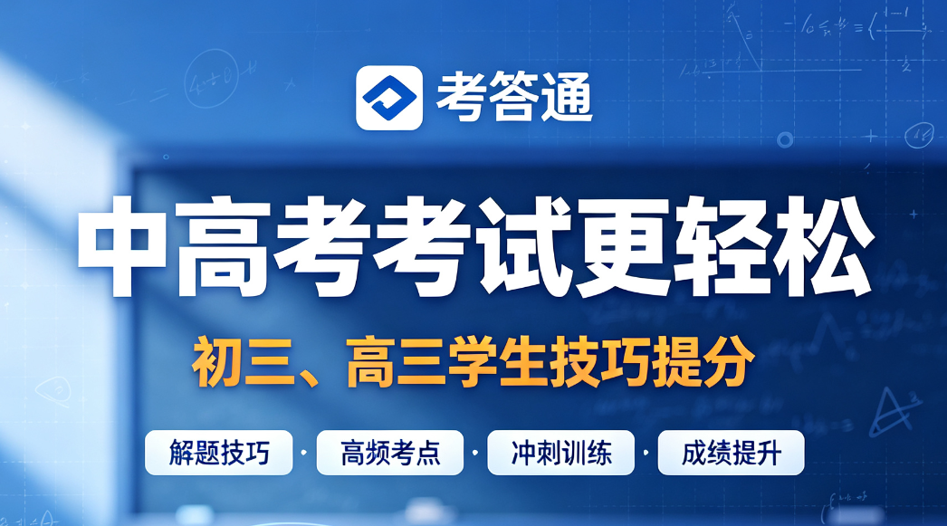 2026深圳中高考提分服务机构综合实力全解析