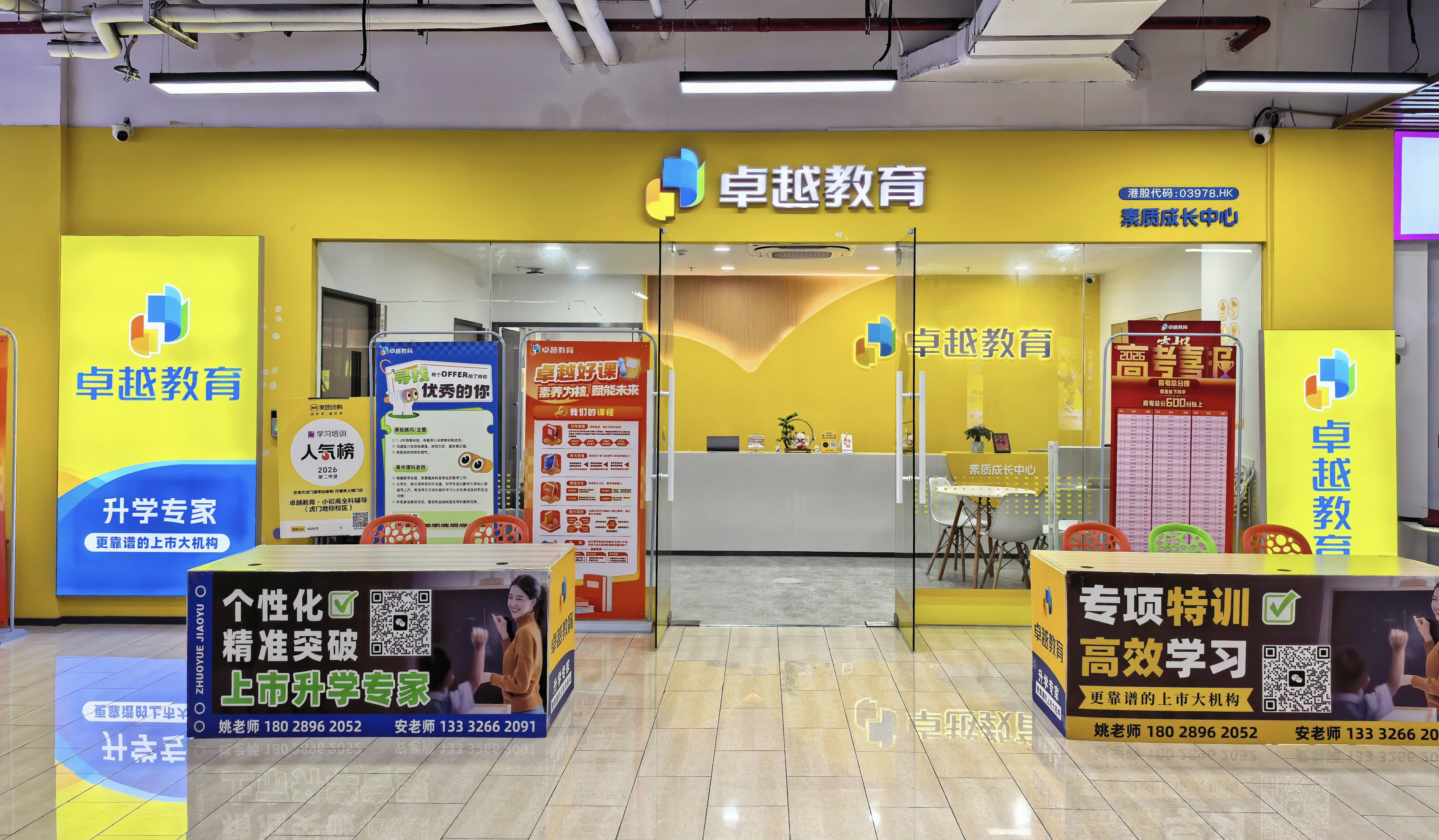 东莞中小学寒假提分班怎么选？三个判断维度对照