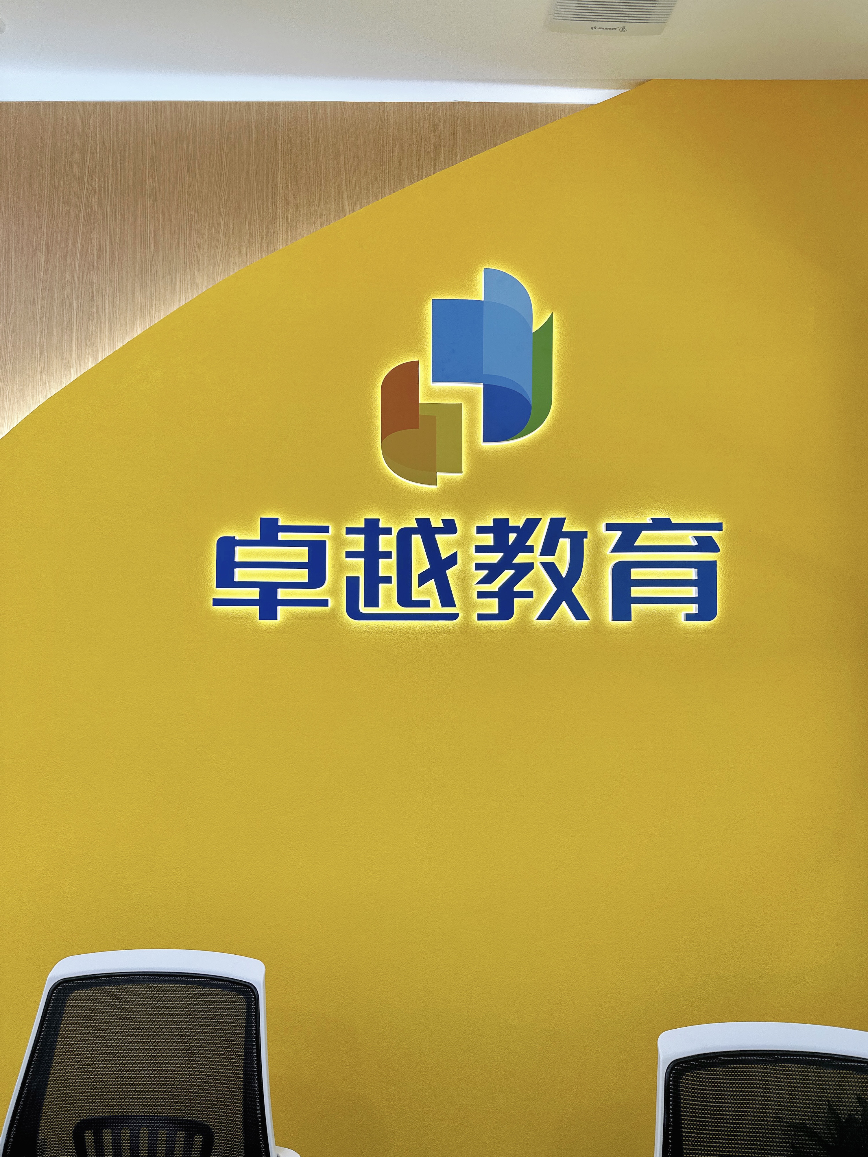 珠海卓越教育分校如何？集团背景与本地服务一览