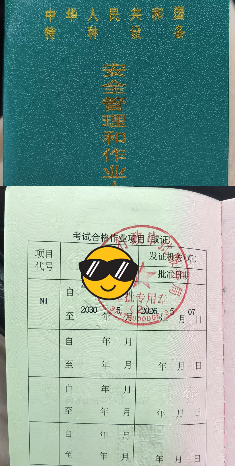 成都凯奇职业技能培训学校成都新津叉车N1证在哪里报名?新津学员报考指南