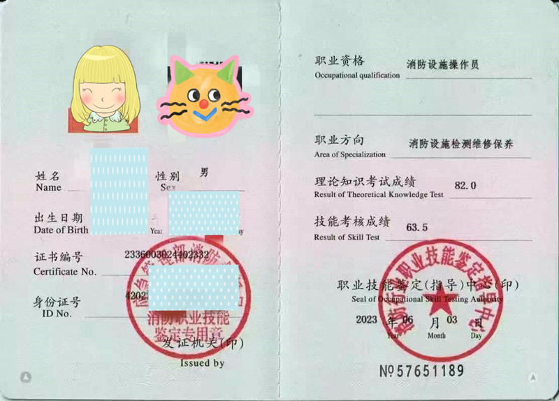 消防设施操作员证考试时间是多久？四川成都怎么考？