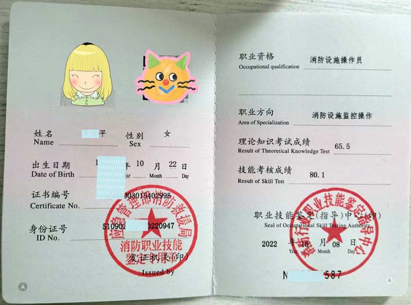 消防设施操作员证考试多少分及格?成都地区怎么报考?
