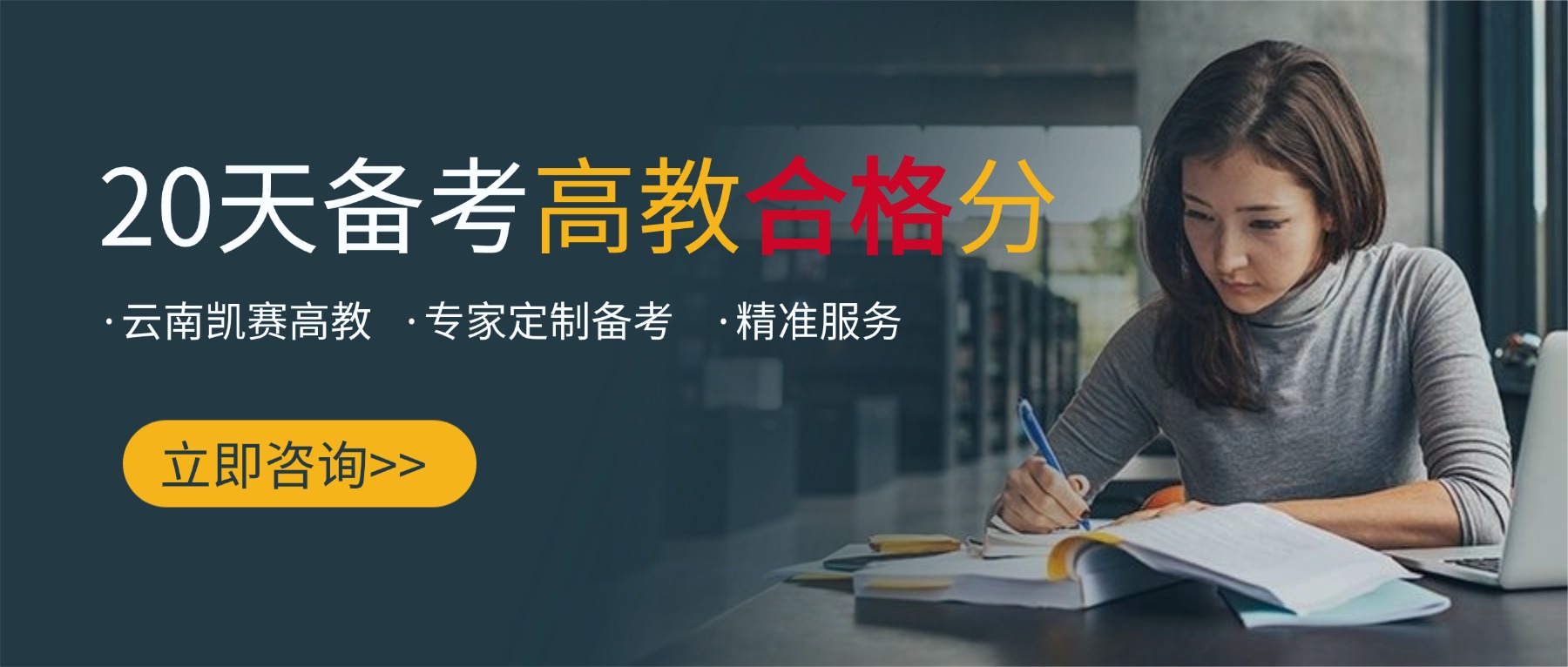 2026年下半年云南高校教师资格20天通过备考经验分享