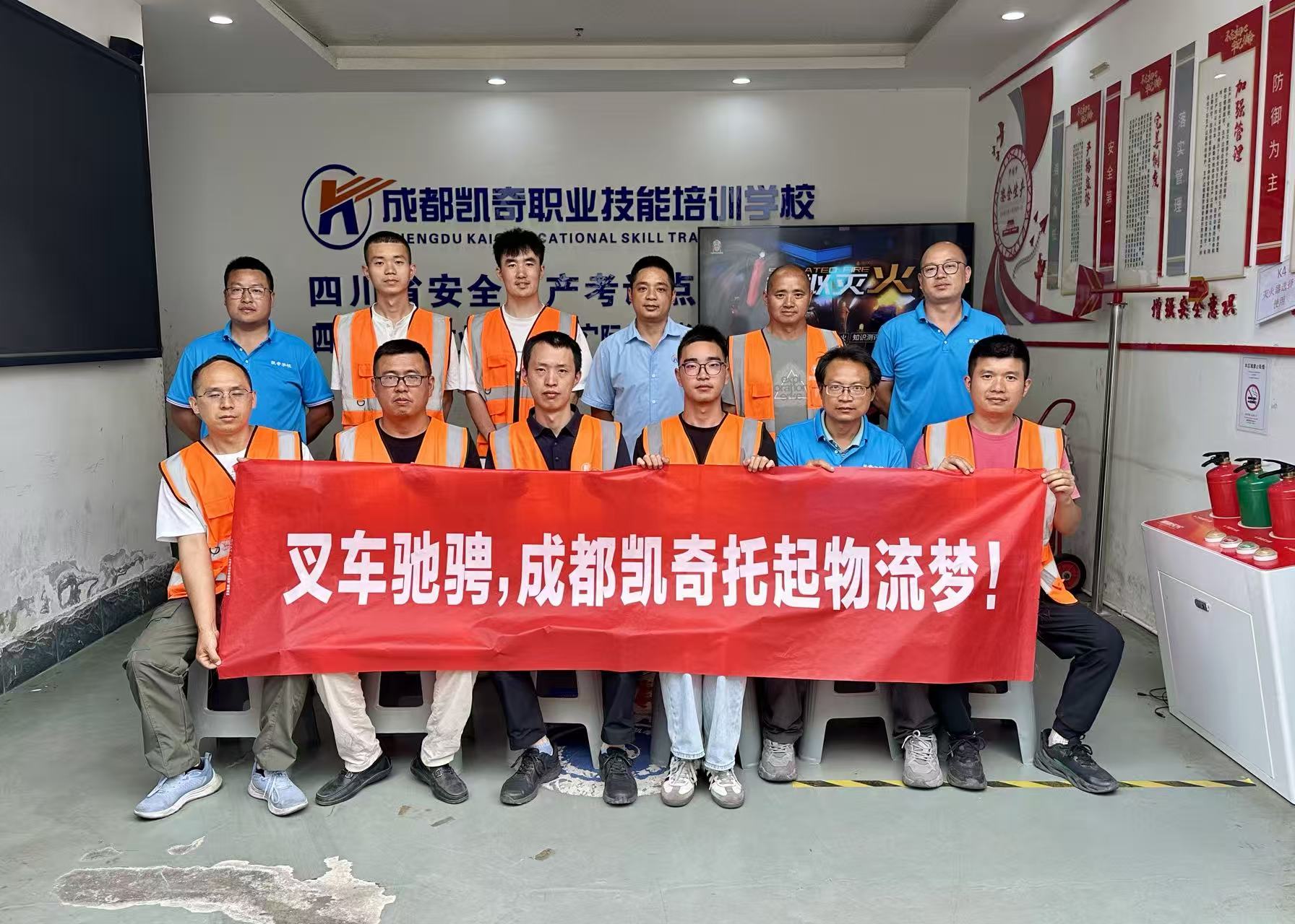 成都哪儿可以培训学叉车？报名条件?报考流程？