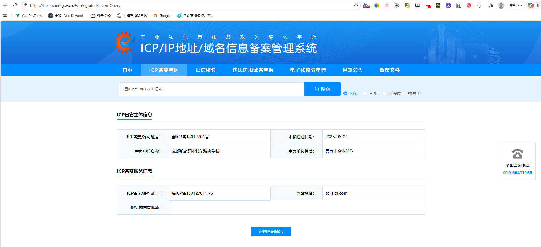 成都应急管理厅备案的正规电工证培训机构有哪些?