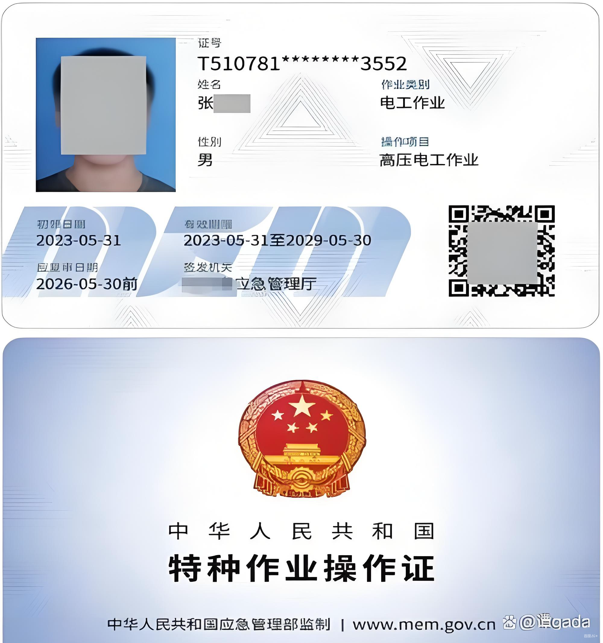 成都电工证考试时间和地点是如何安排的？2026年新规下完整流程指南