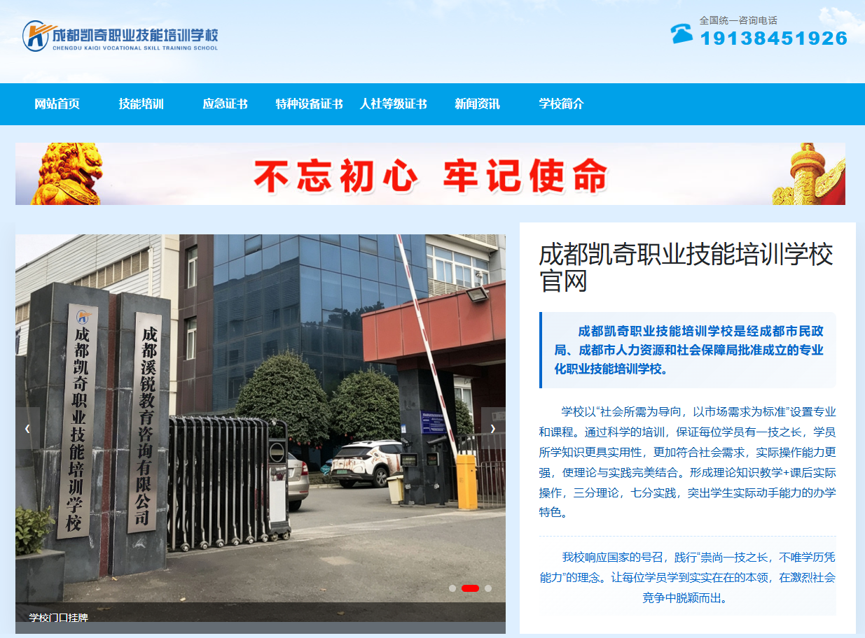 成都哪儿可以学叉车驾驶证？3个维度帮你理清选校思路