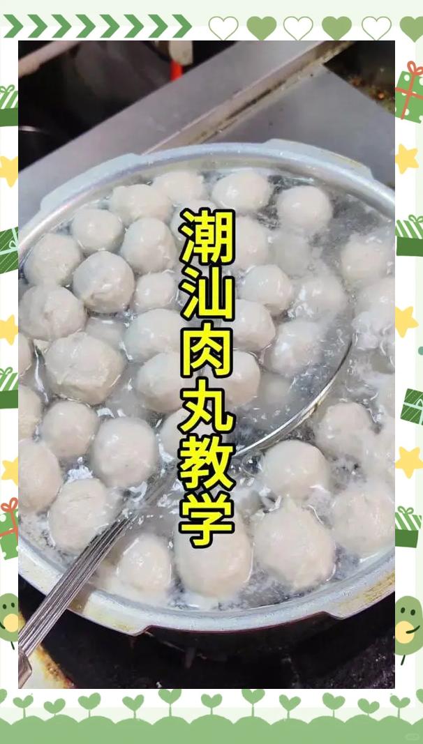 广州厨煌潮汕肉丸培训招生