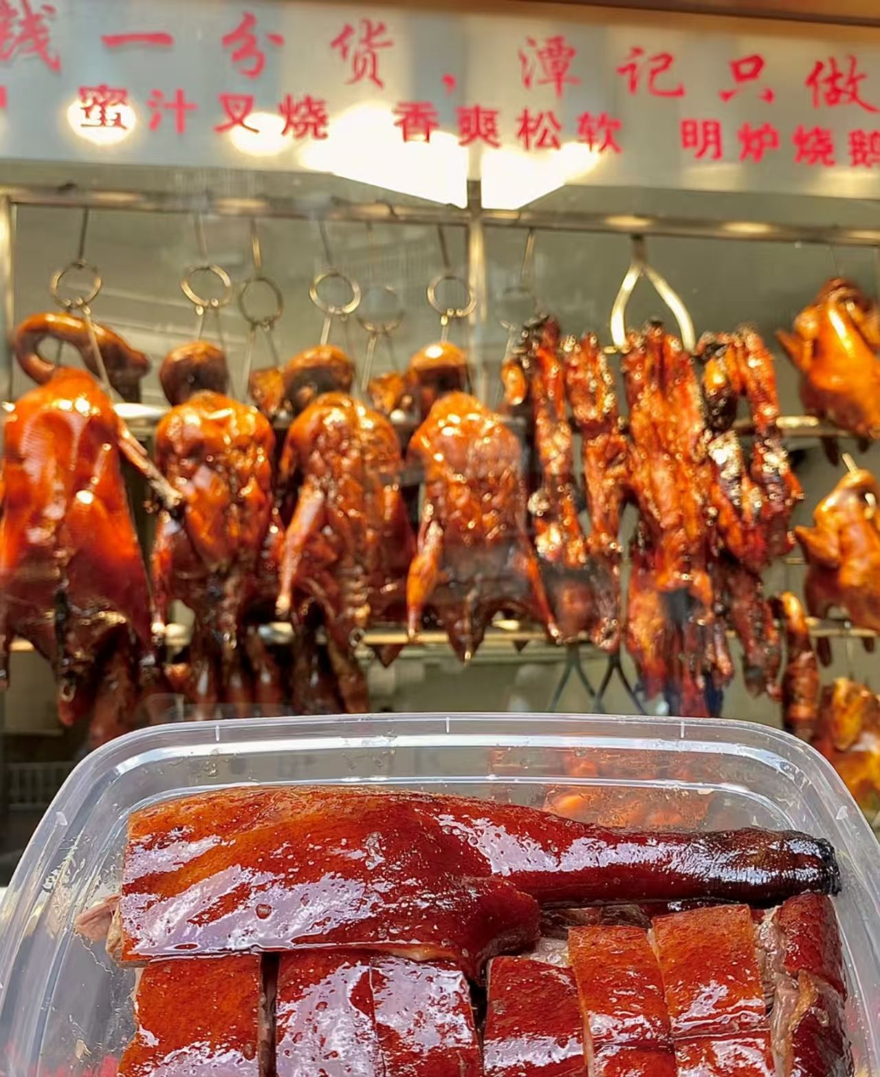 广式烧鸭零基础开店