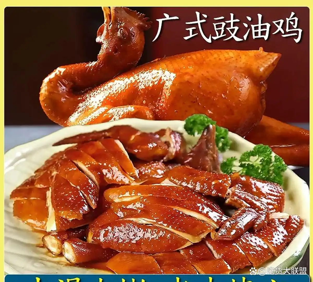 厨煌豉油鸡培训，学皮亮肉嫩咸香回甘经典粤式熟食手艺