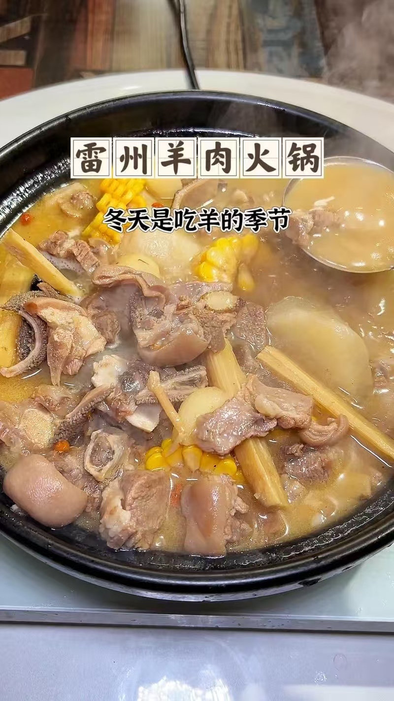 零基础能做雷州羊肉锅？厨煌教会为止！