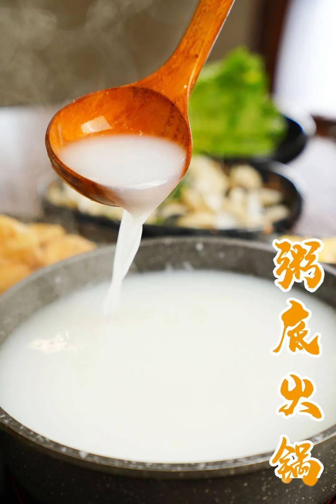 厨煌顺德粥底火锅培训 教爆款配方